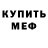 КЕТАМИН VHQ Olga Semke