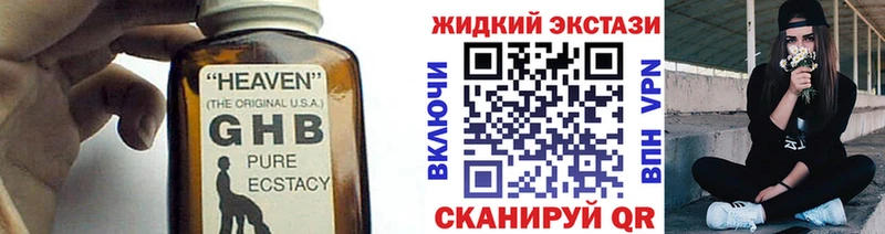 Бутират бутандиол  где продают наркотики  Бабушкин 