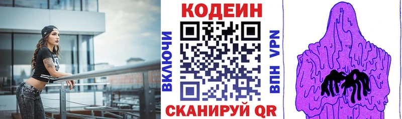 Codein Purple Drank  Бабушкин 