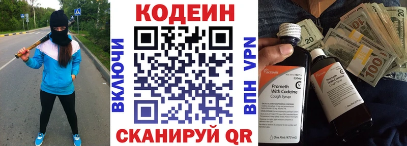 Кодеиновый сироп Lean напиток Lean (лин) Бабушкин