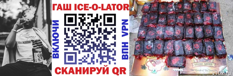 ГАШ Ice-O-Lator  Бабушкин 