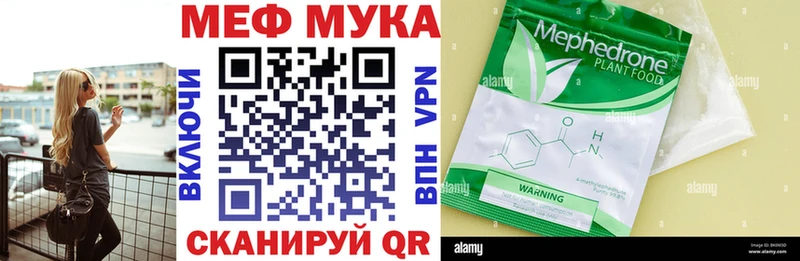 МЯУ-МЯУ мука  Бабушкин 
