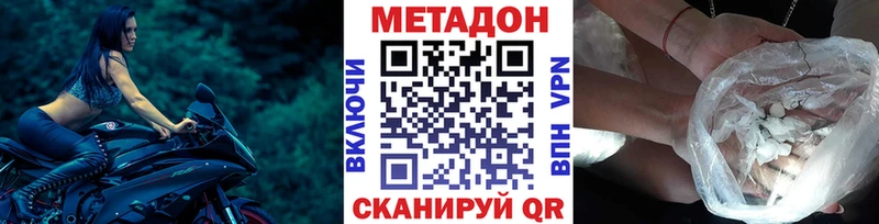 МЕТАДОН мёд  наркота  Бабушкин 