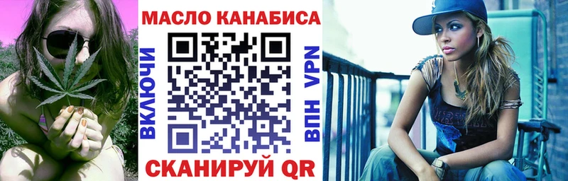 ТГК THC oil  Бабушкин 